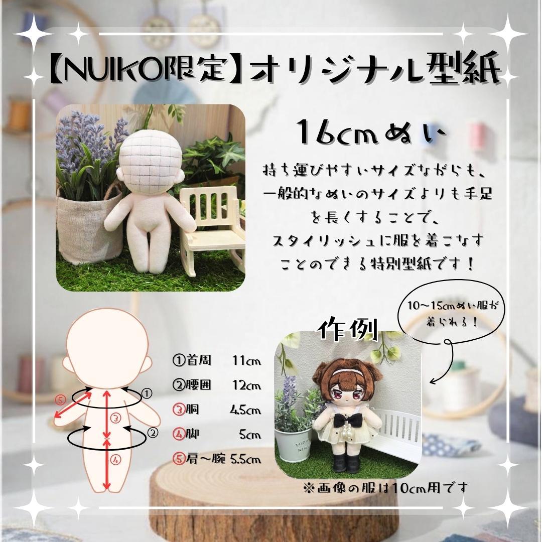 3/1受付開始】推しぬいオーダー 無属性 ぬいぐるみ 棉花娃娃 中韓ぬい