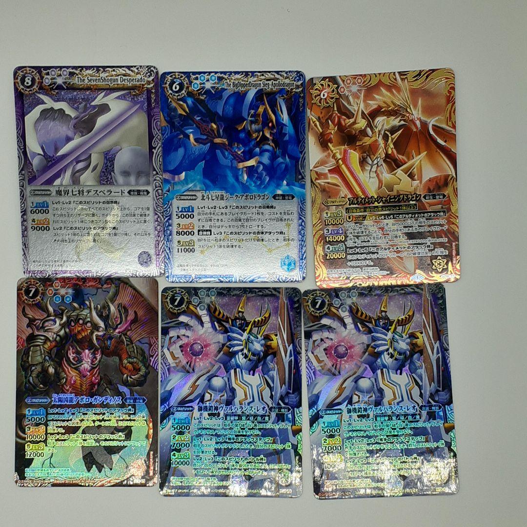 バトルスピリッツ2008年～2013年のXレアカード六枚セット - メルカリ