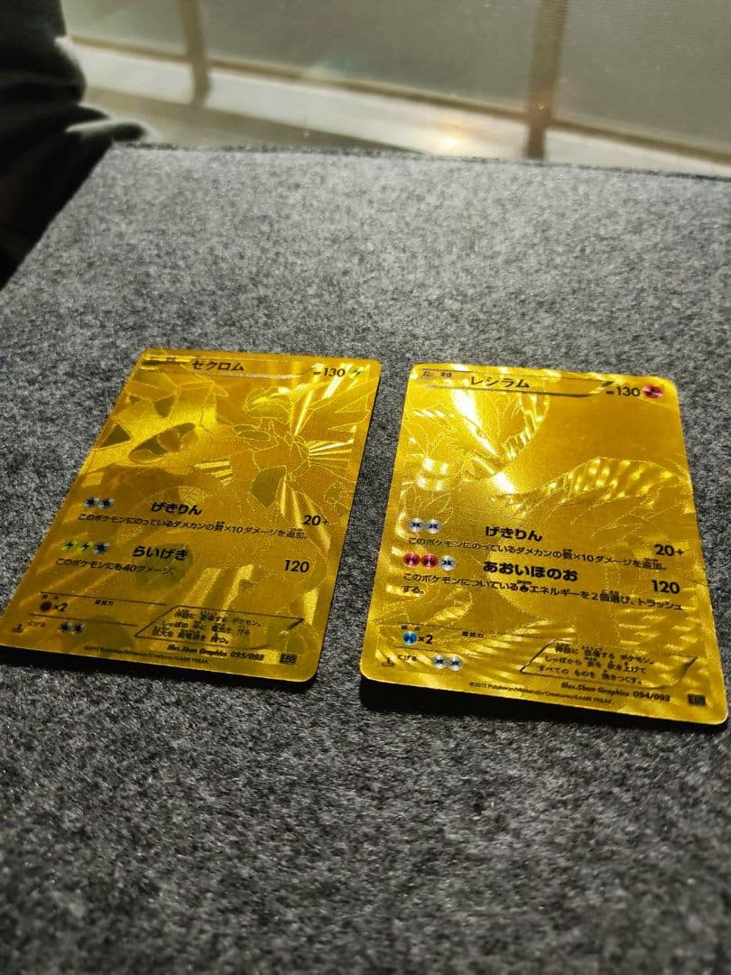 低 価格 通販ゲーム・おもちゃ・グッズ - ゼクロム レシラム EBB 金