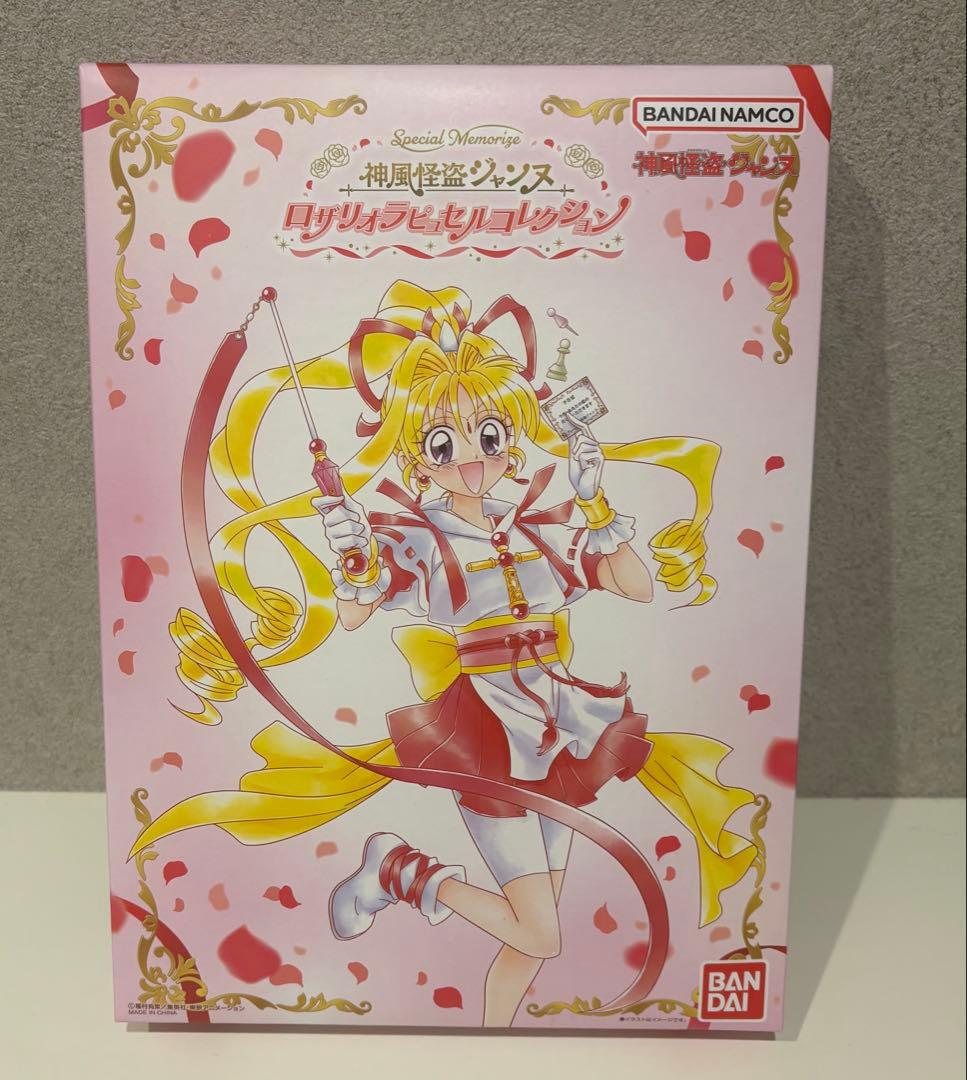 ロザリオラピュセルコレクション 神風怪盗ジャンヌ プレミアムバンダイ