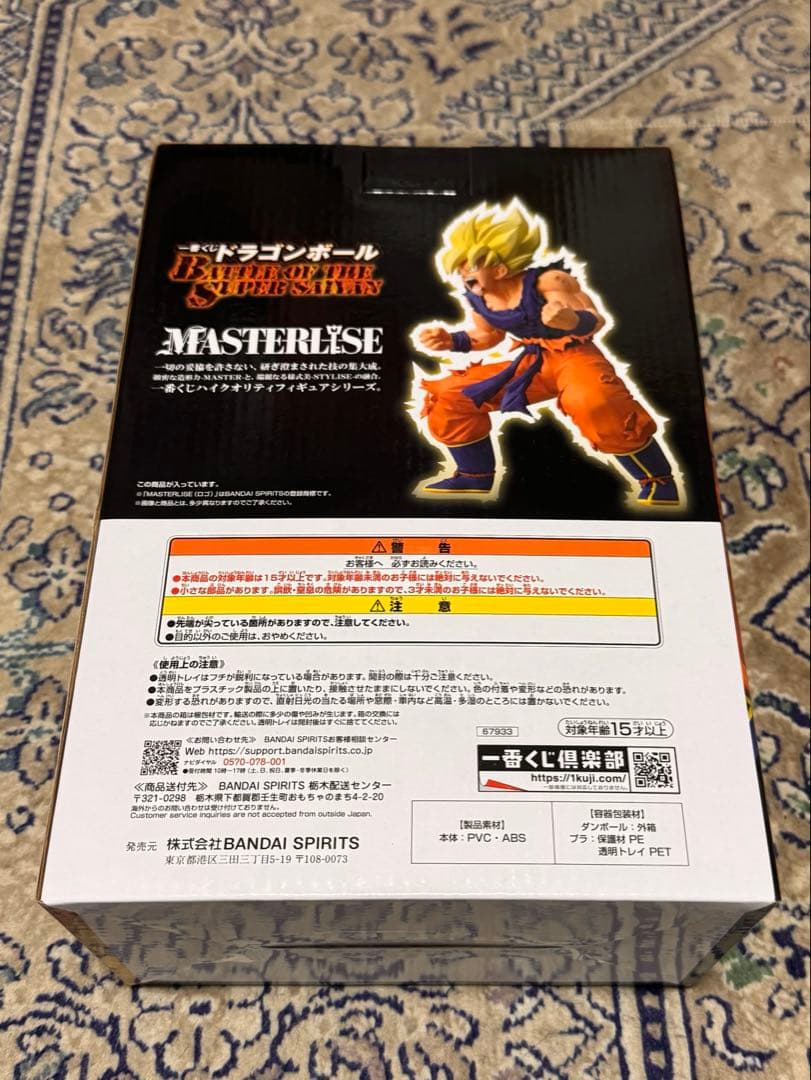 ドラゴンボール BATTLE OF THE SUPER SAIYAN セット売り