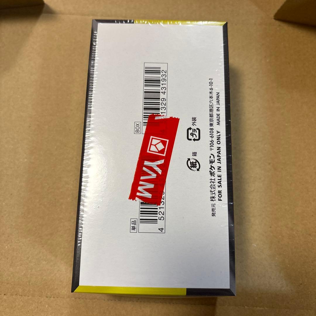 MEGA ドリームex BOX ハイクラスパック　ヤマダ電器当選品