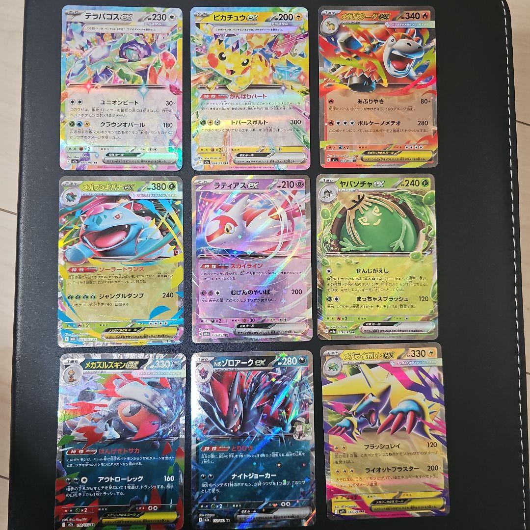 ボケモンカード RR 9枚セット まとめ売り - メルカリ