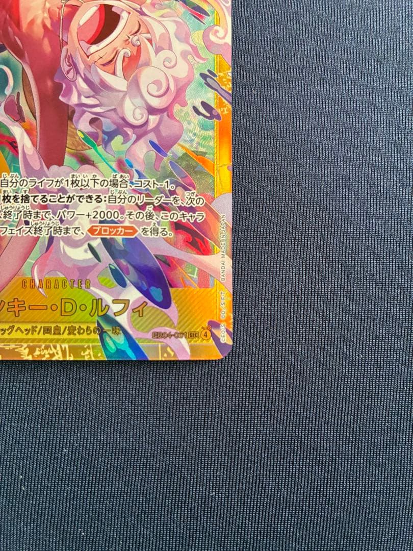 モンキー・D・ルフィ SEC EB04-061 - メルカリ