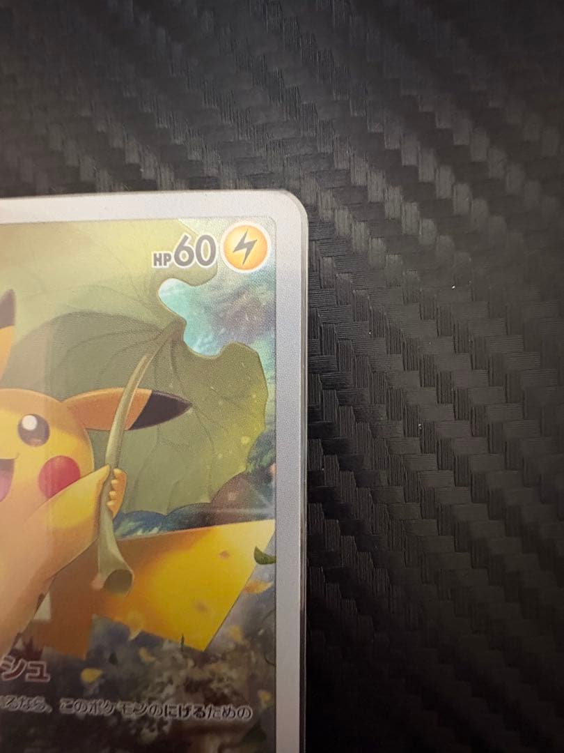 ポケモンカードar9枚セットピカチュウ Vスターユニバース