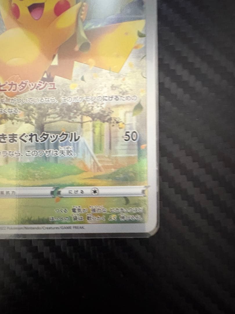 ポケモンカードar9枚セットピカチュウ Vスターユニバース