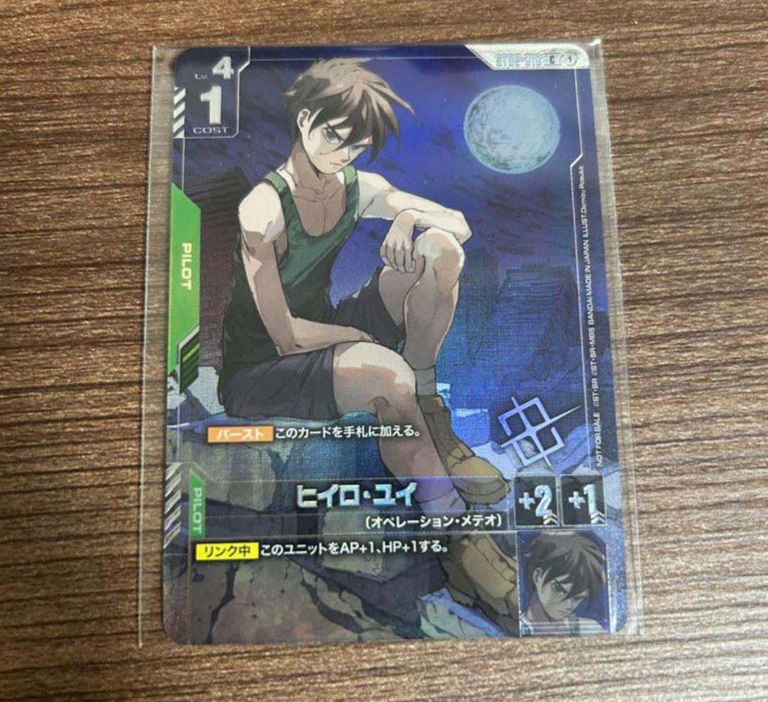 新機動戦記ガンダムW プレミアムグッズセット ヒイロ・ユイ4枚 覚悟の表れ4