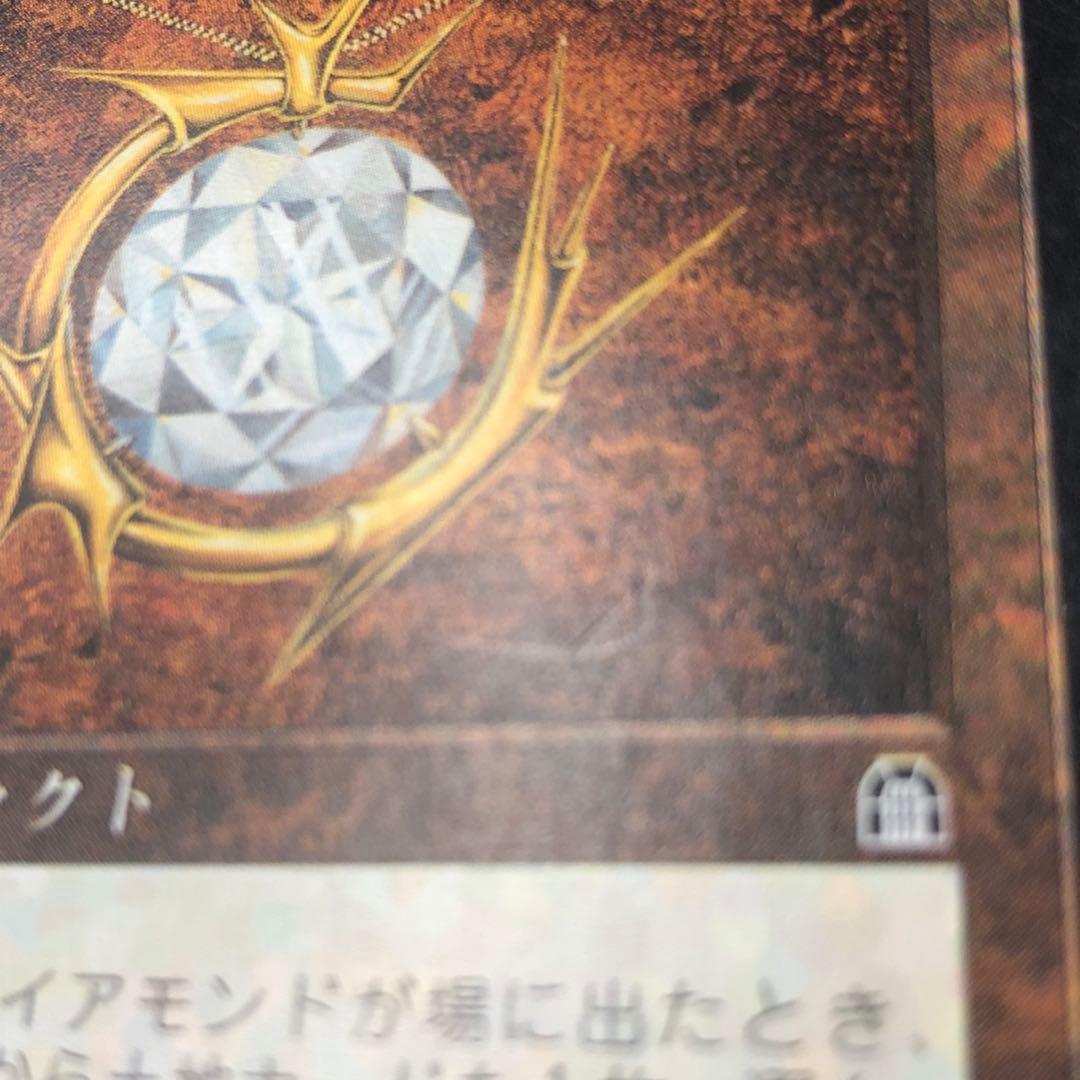 モックス・ダイアモンド　マジックザギャザリング