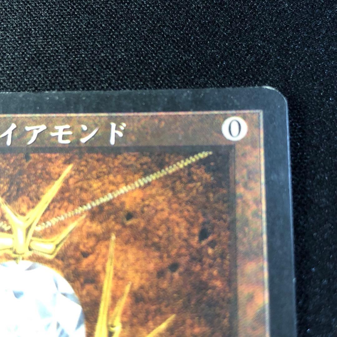 モックス・ダイアモンド　マジックザギャザリング