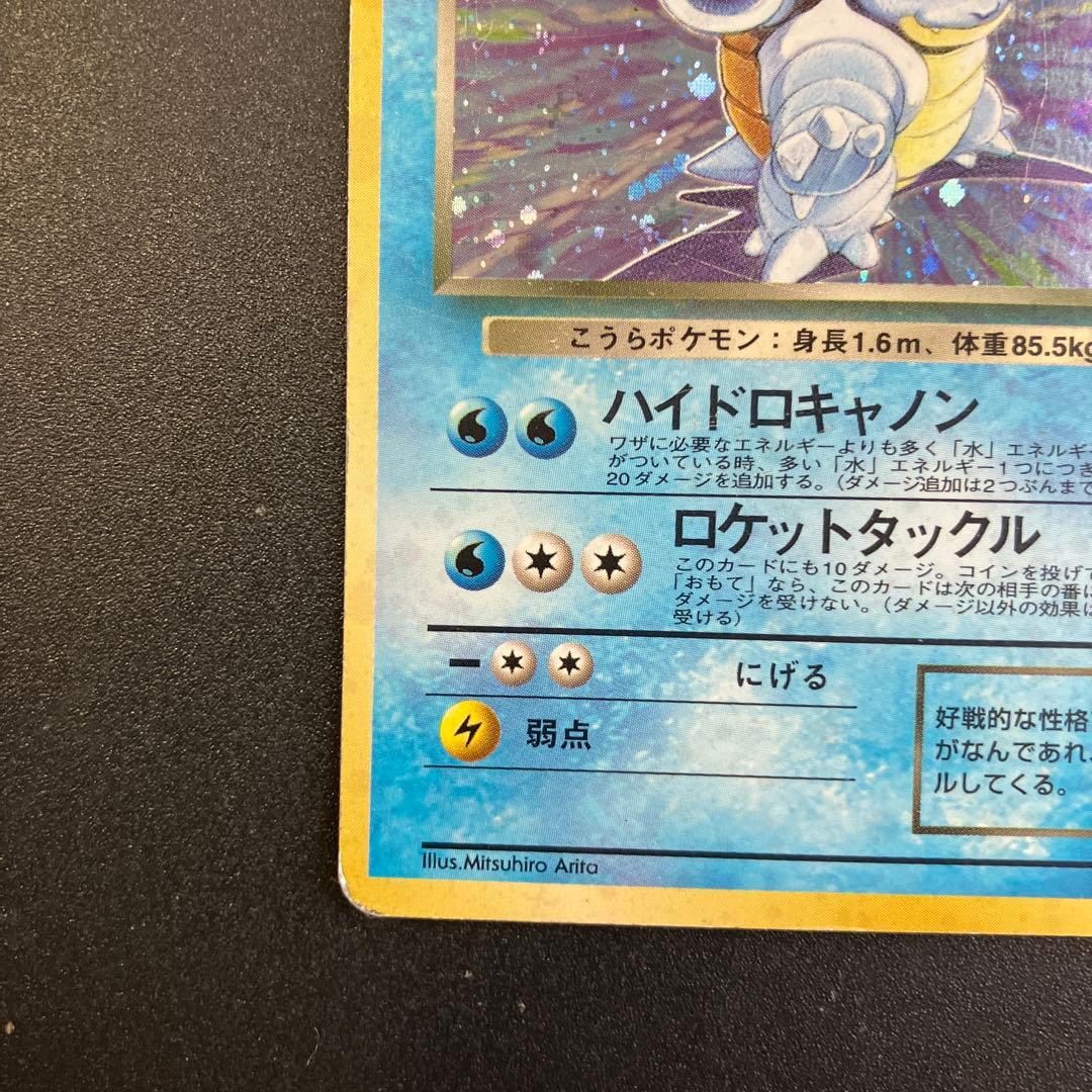 わるいカメックス ☆ 第4弾拡張パック ロケット団 Pokemon Card Game