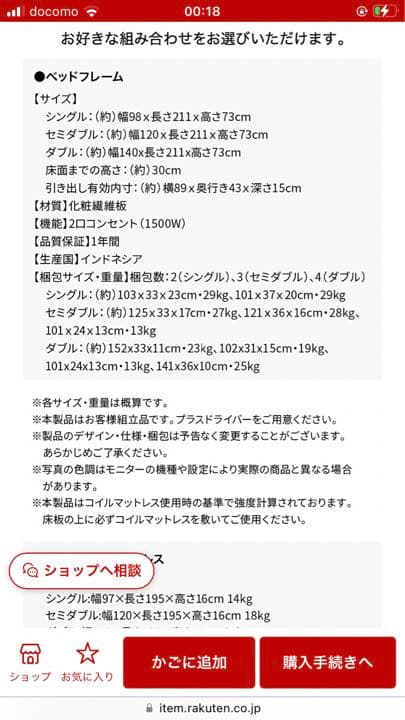 シングルベット　未使用近い(2ヶ月も使ってない) マットレス付き