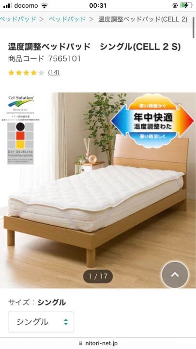 シングルベット　未使用近い(2ヶ月も使ってない) マットレス付き