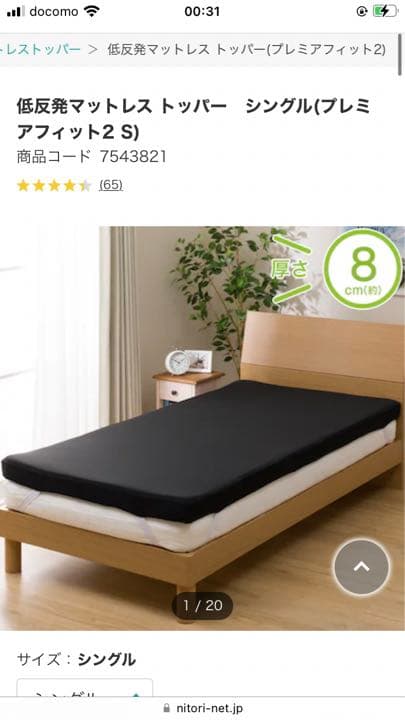 シングルベット　未使用近い(2ヶ月も使ってない) マットレス付き