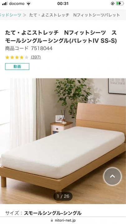 シングルベット　未使用近い(2ヶ月も使ってない) マットレス付き