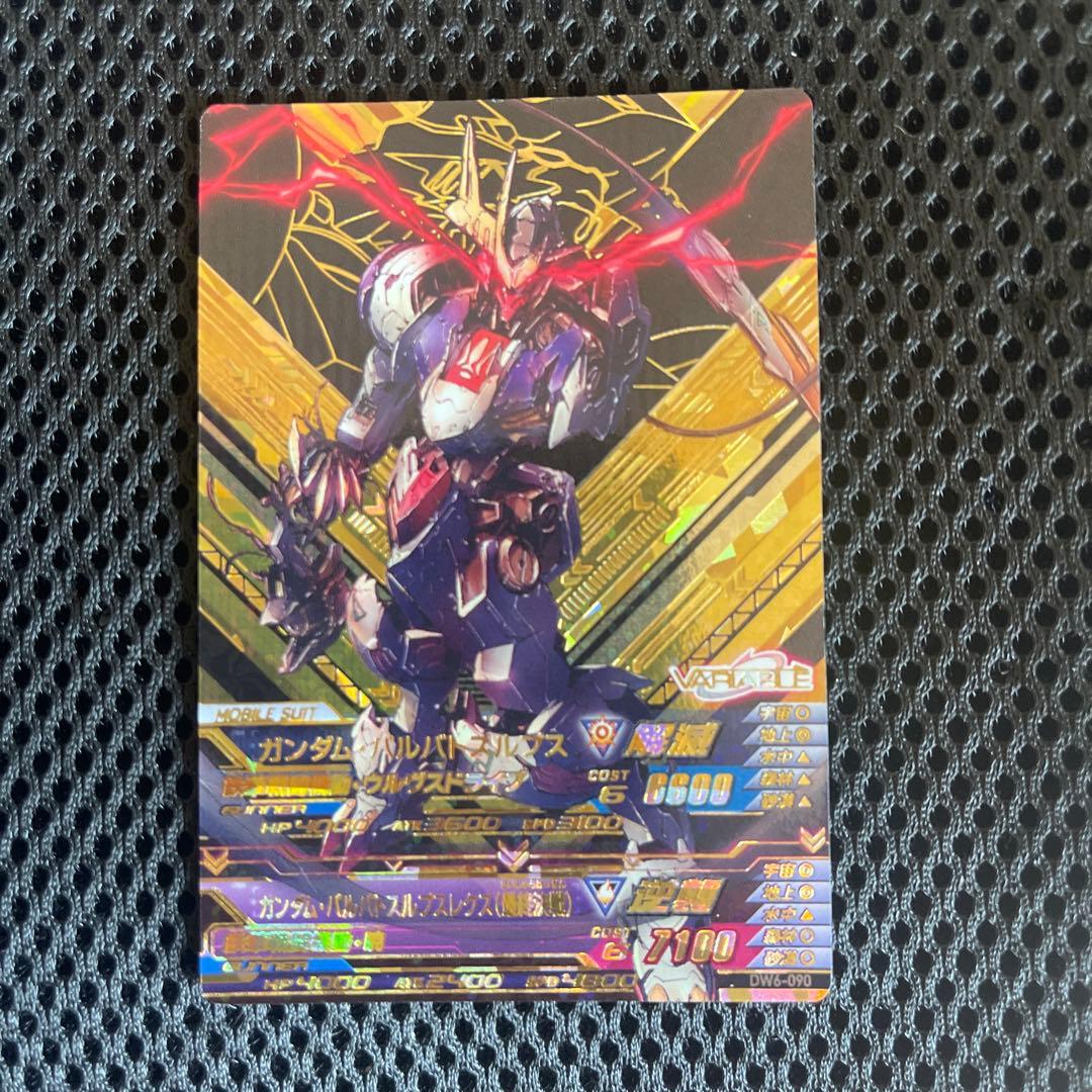 ガンダムトライエイジ バルバトスルプス DW6-090 PARA - メルカリ
