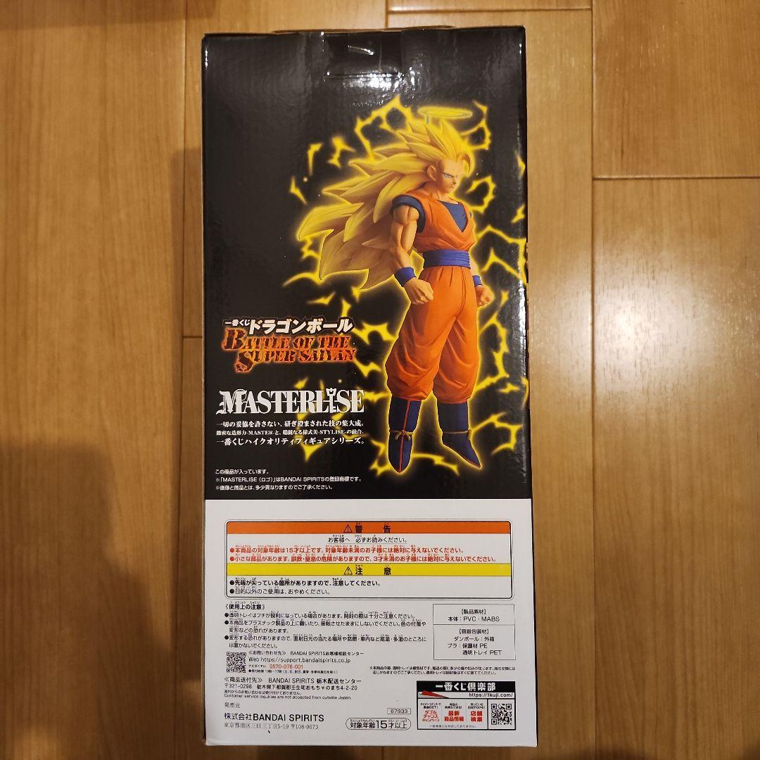 ドラゴンボール一番くじ A賞！！