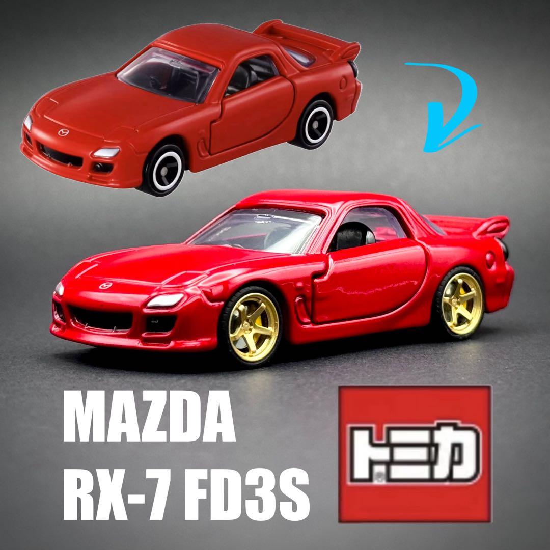 トミカ改造 マツダ RX-7 FD3S カスタム - メルカリ