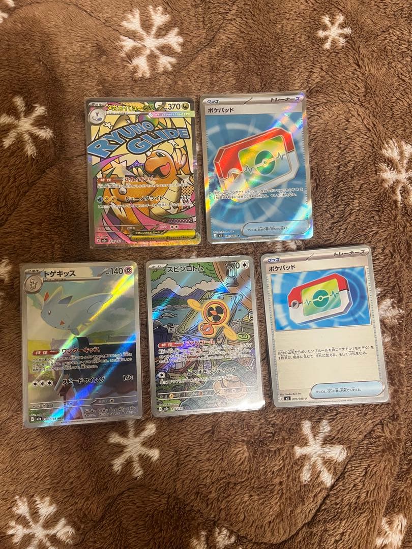 ポケカ ゲリラ MA SR AR RR他 まとめ売り 早い者勝ち 引退品 - メルカリ