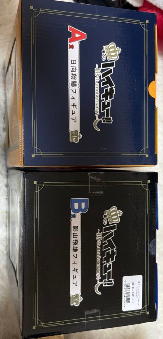 影山飛雄 日向翔陽 フィギュア ～10th anniversary!～