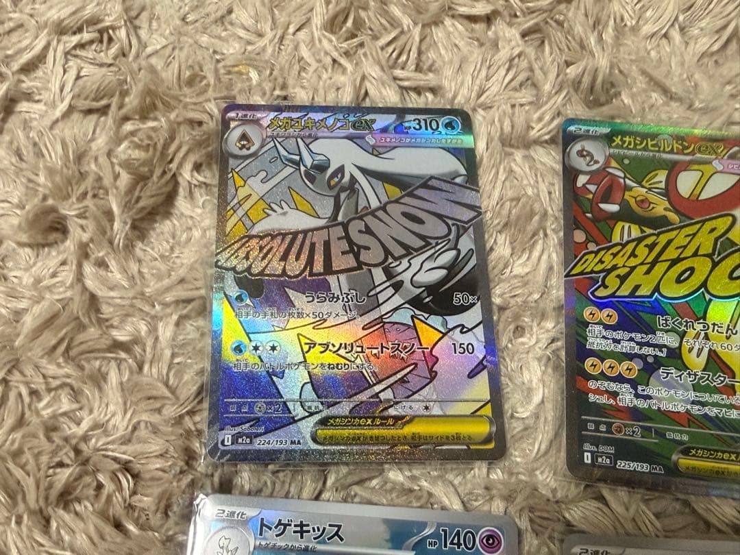 ポケモンカード AR MA RR 各種 欲しい物コメントください24枚 - メルカリ