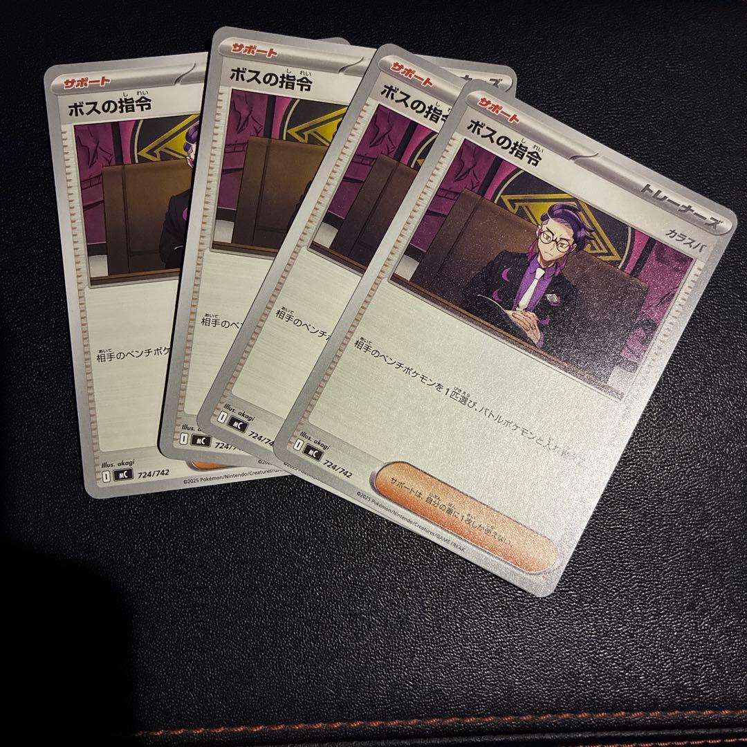 ポケパッド リーリエの決心 ボスの司令など サポートグッズまとめ売り