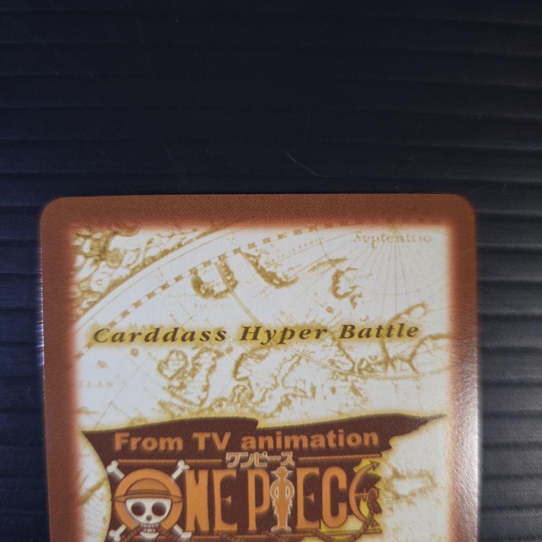 非売品 ワンピース ハイパーバトル めざせ海賊王 ナミ 最良の航海士 C