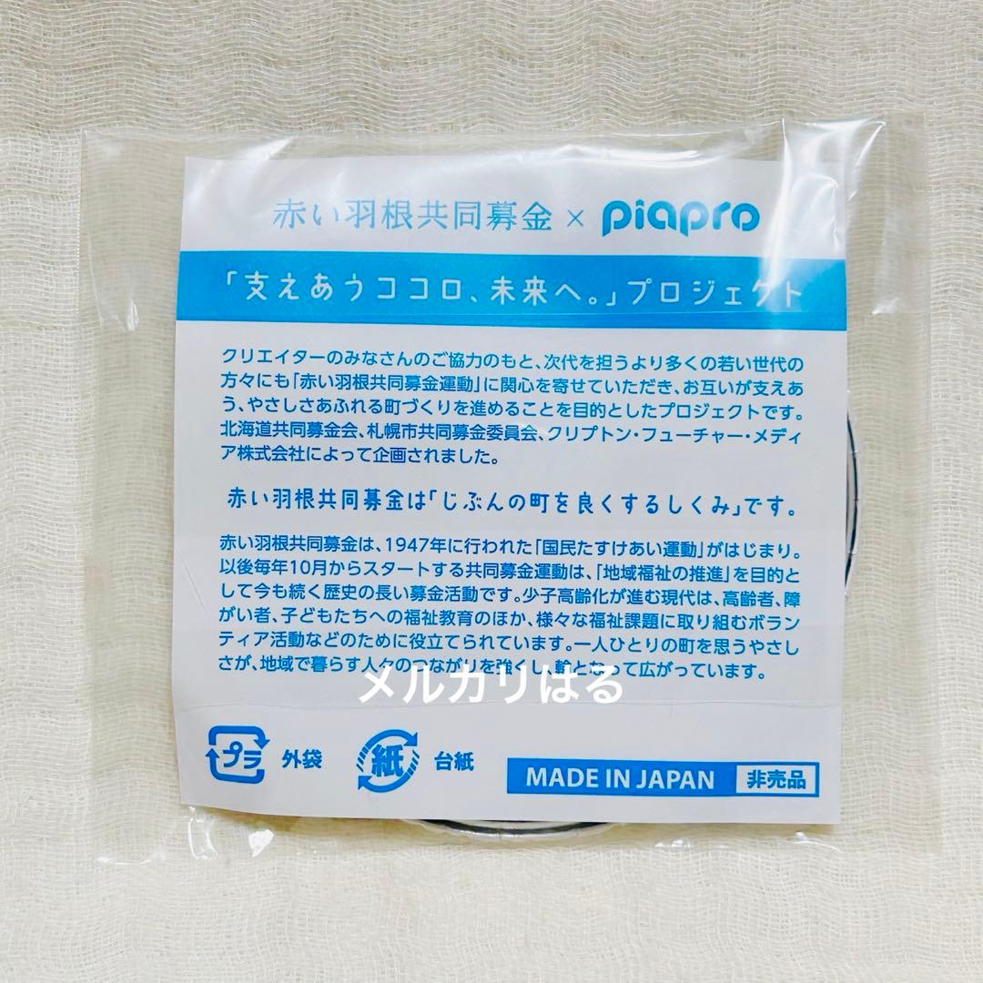 初音ミク 雪ミク 赤い羽根共同募金 さっぽろ限定 缶バッジ