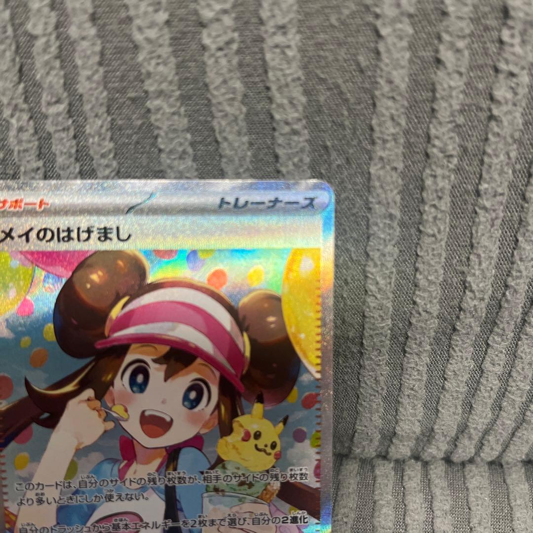 サスケのゆうちゃん@プロフ見てください専用