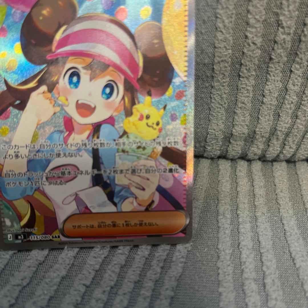 サスケのゆうちゃん@プロフ見てください専用