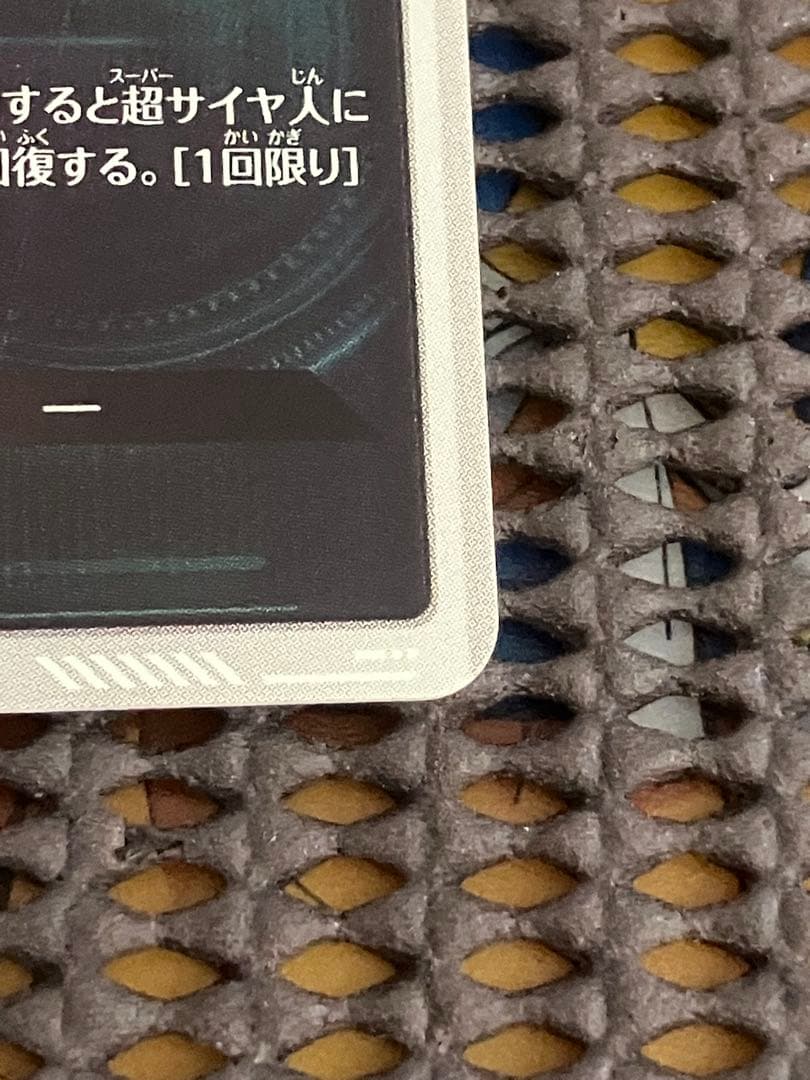 Sdv6-040 パラレル　ゴテンクス