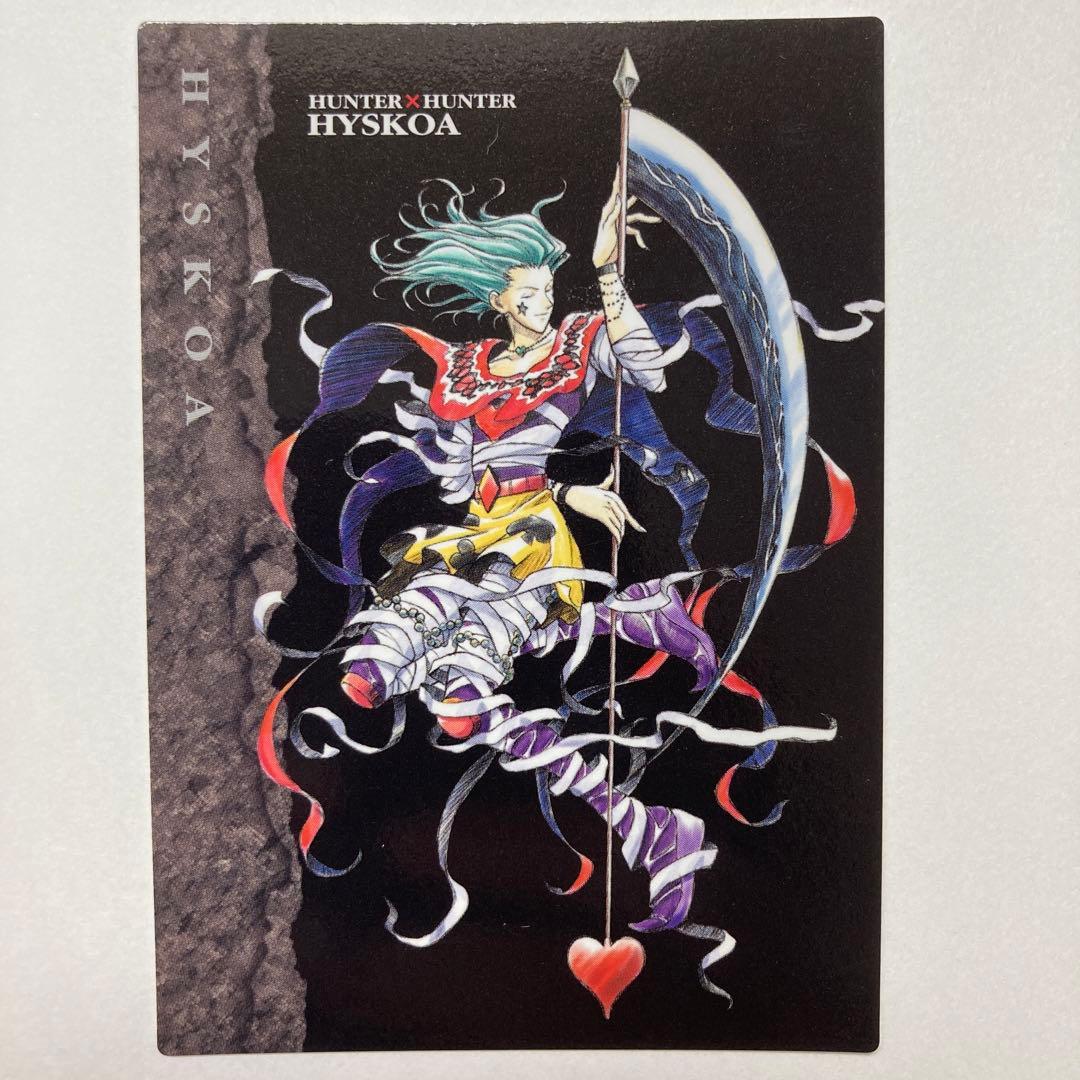ハンターハンターカードダスマスターズヒソカ113