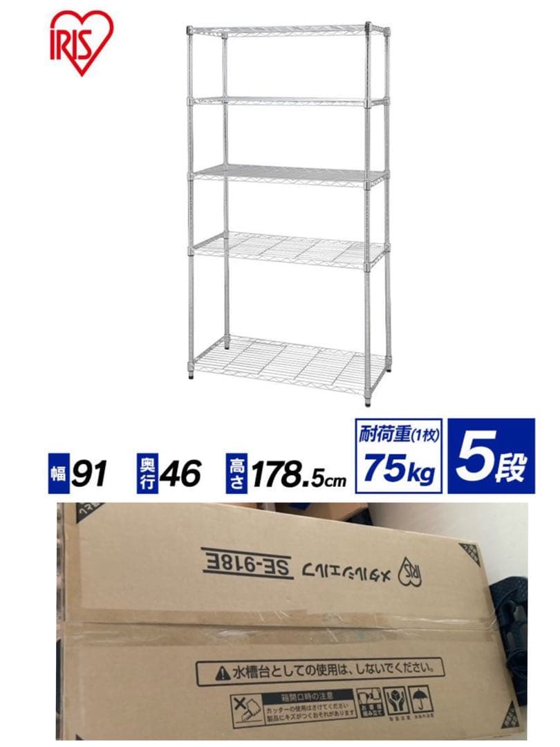 スチールラック　5段　幅90cm メタルラック　収納ラック　スチール棚
