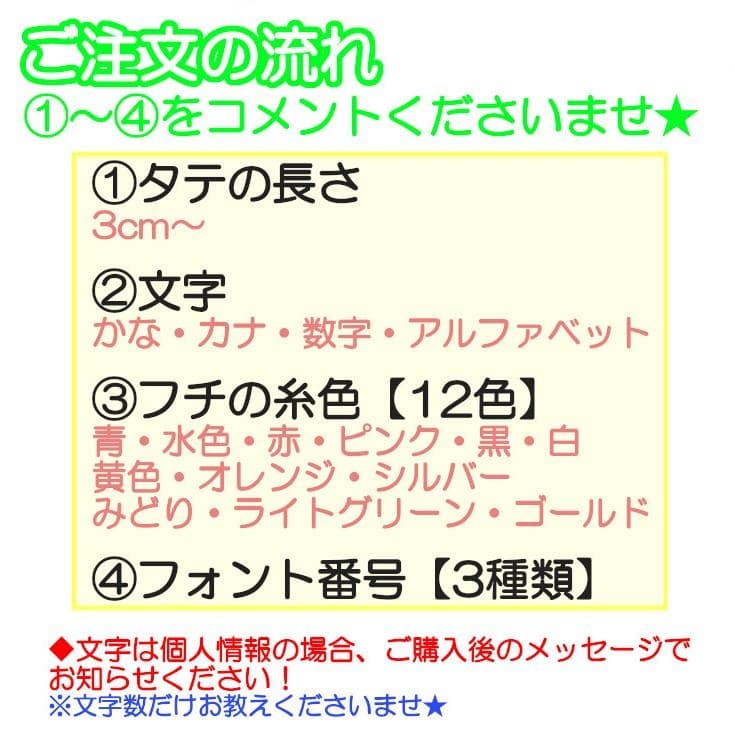 【480円～】水色の星柄【シールタイプ】お名前刺しゅうワッペン【ネームタグ】