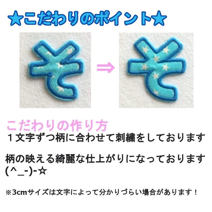 【480円～】水色の星柄【シールタイプ】お名前刺しゅうワッペン【ネームタグ】