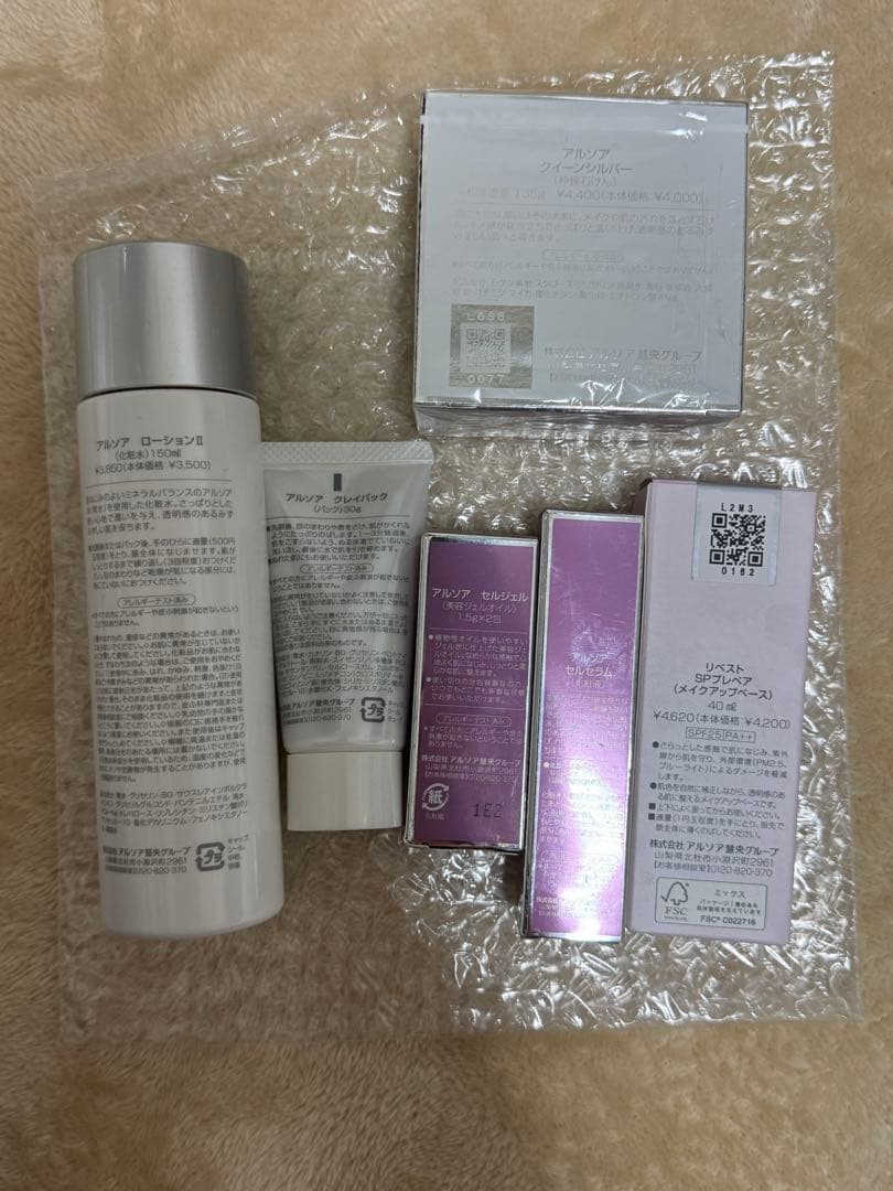 ARSOA スキンケアセット