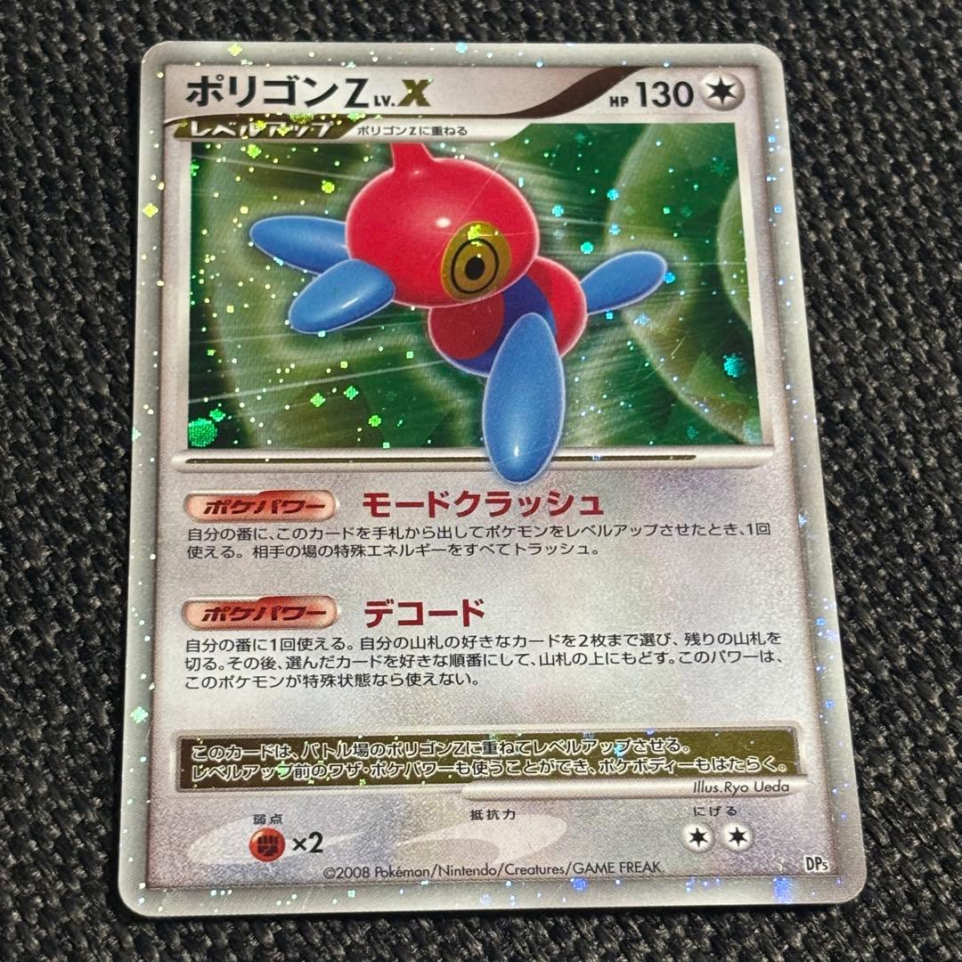 ポケモンカード DPシリーズ 拡張パック「怒りの神殿」「秘境の叫び