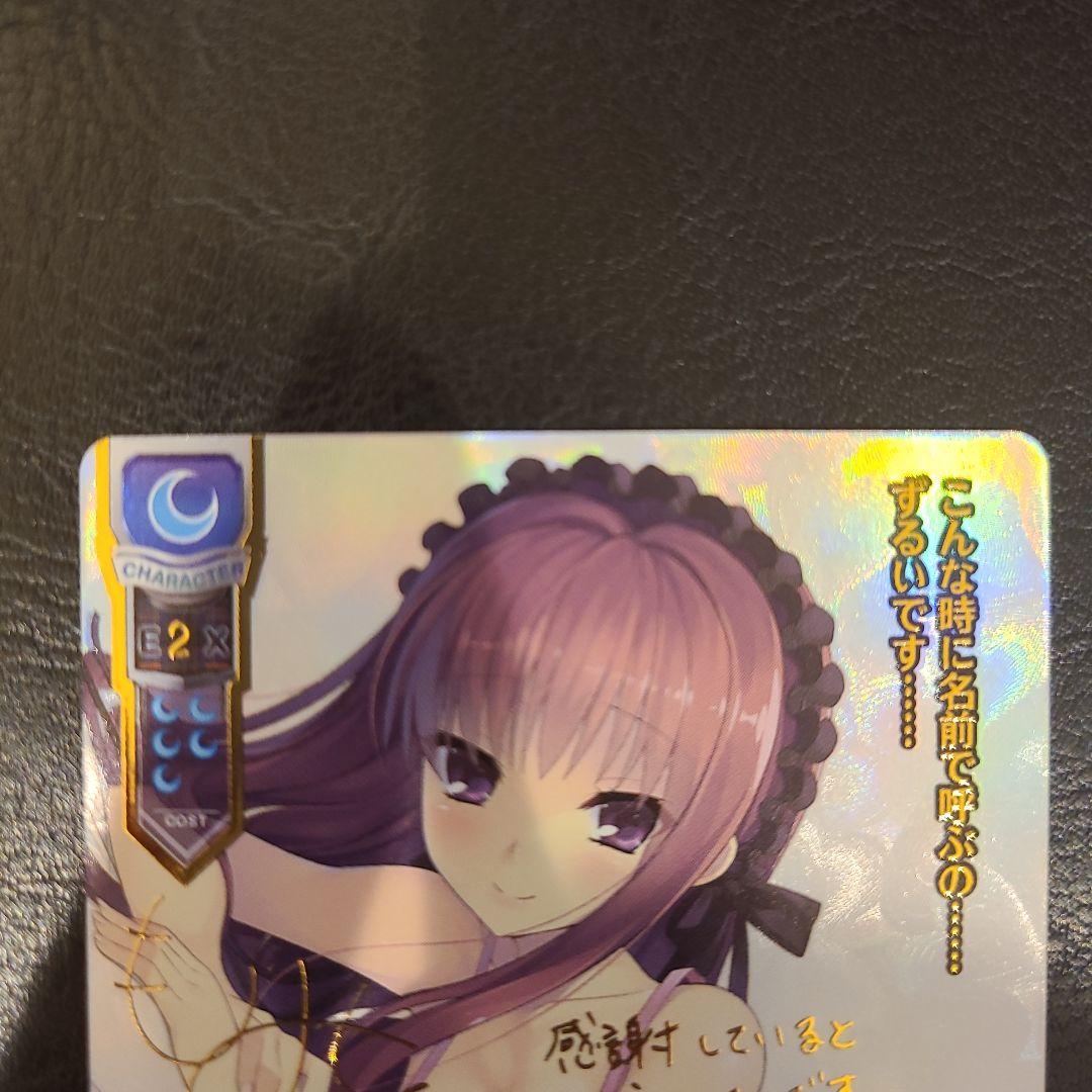 Lycee 鹿ヶ谷憂緒 直筆サイン