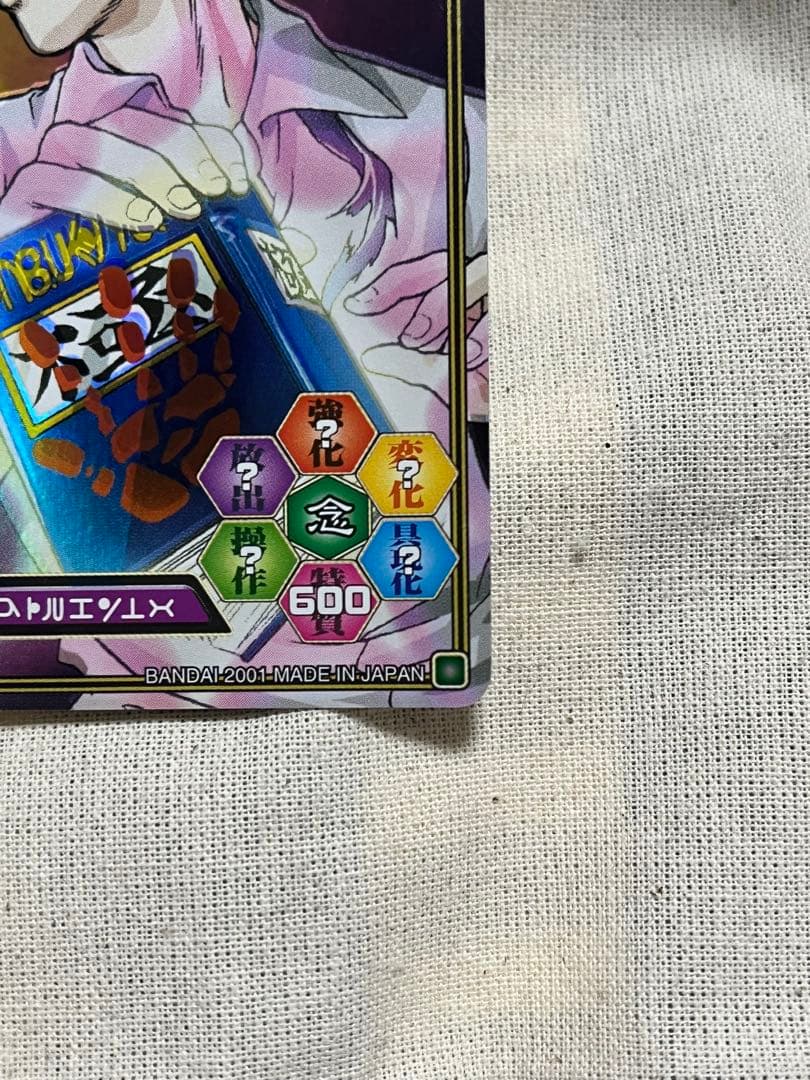 HUNTER×HUNTER カードダス ハイパーバトル クロロ - メルカリ