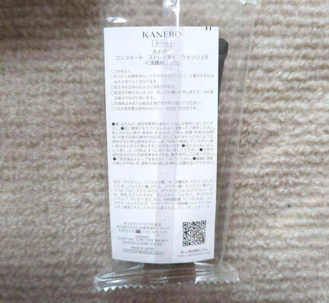 カネボウコンフォートストレッチィウォッシュII ×10本セット＋洗顔ネット2個