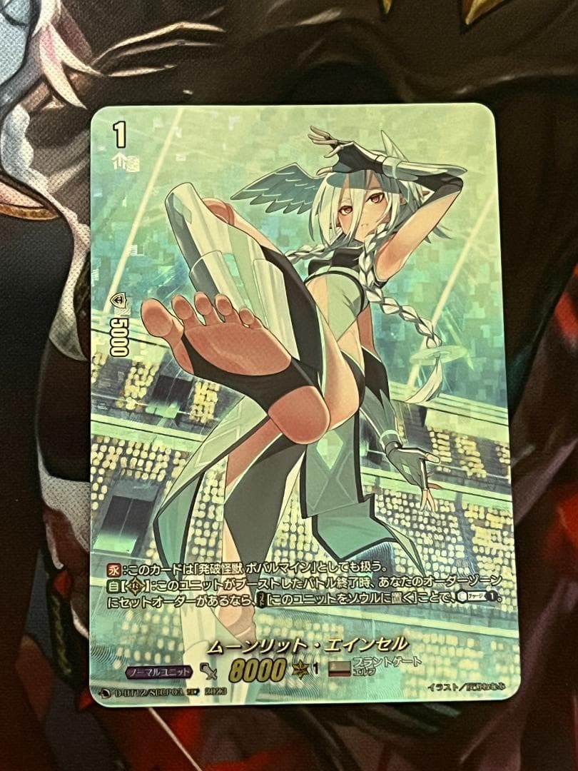 ムーンリット・エインセル SECPボバルマイン