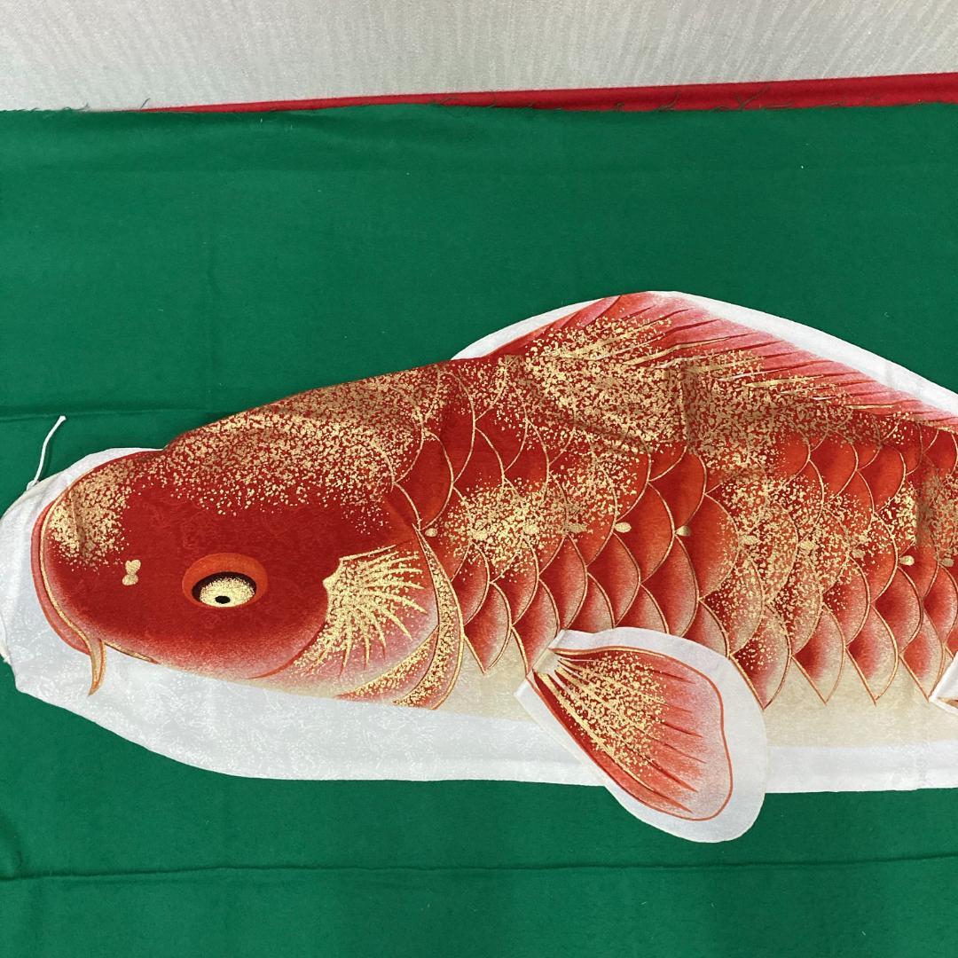 SK124-2　福島積美鯉1.5m 　お母さん鯉1.5m　鯉のぼり赤鯉1.5m