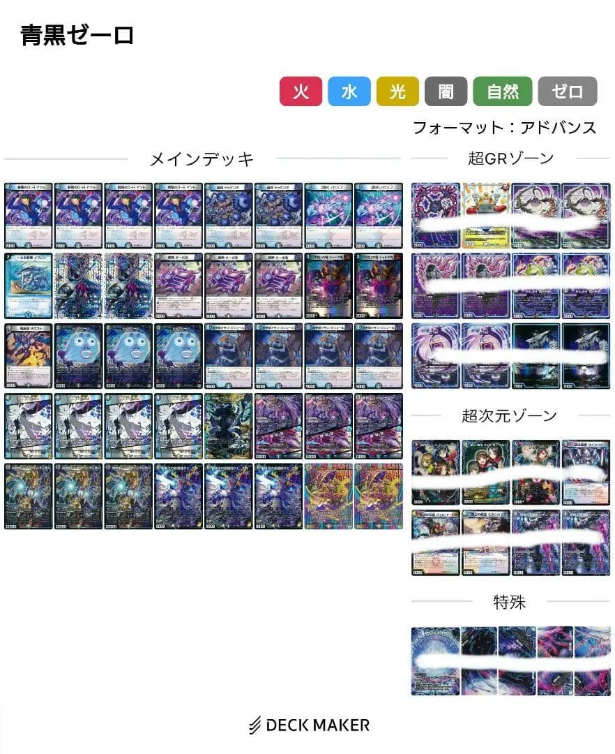 青黒ゼーロ　デッキ　ザビミラループ型 全編無料！安定感アップ！オリジナル用青黒ゼーロ｜はね