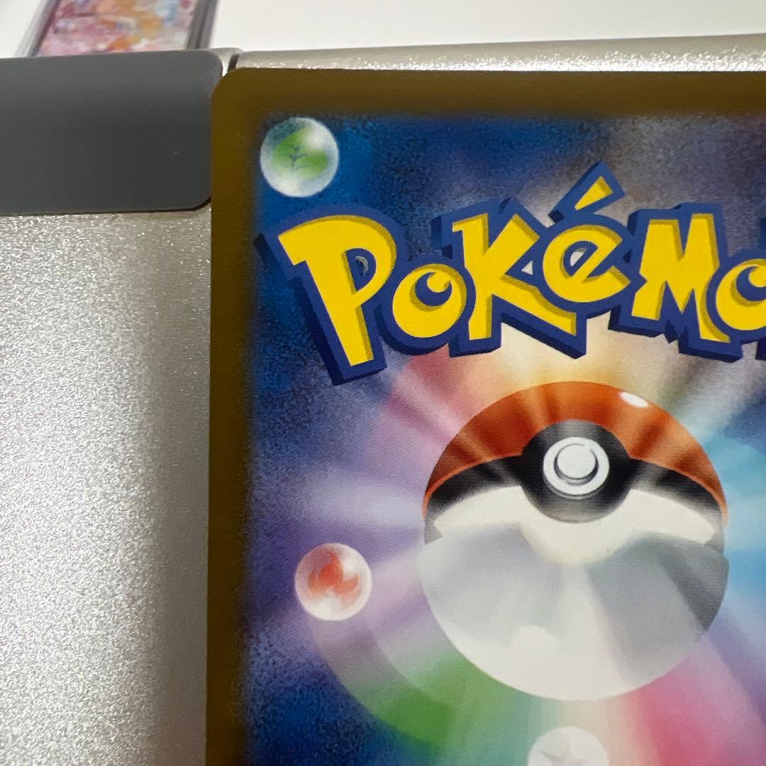 メガカイリュウ SAR 【美品】