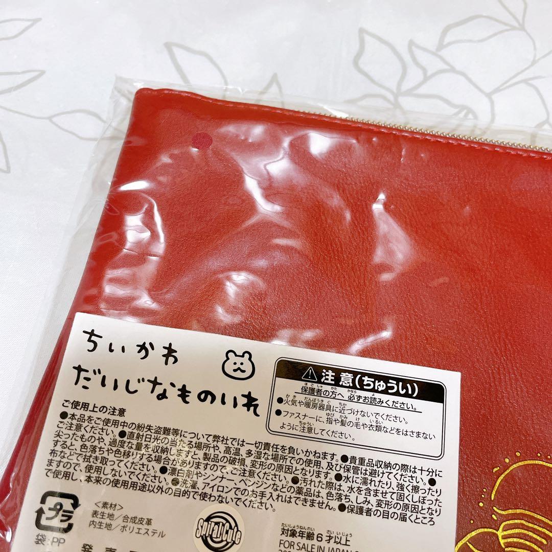 超希少】 ちいかわ 郵便局 2021年 だいじなものいれ 報酬がまぐち