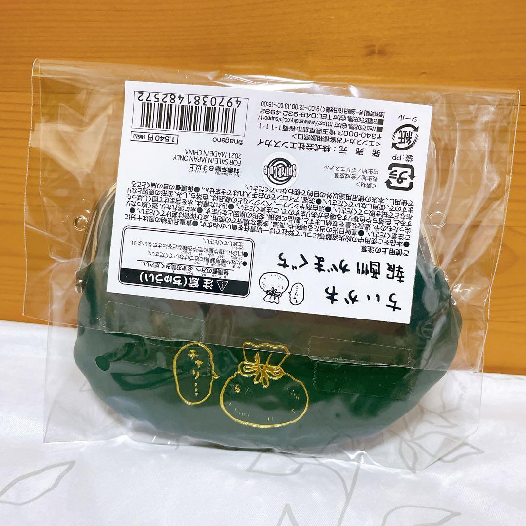 超希少】 ちいかわ 郵便局 2021年 だいじなものいれ 報酬がまぐち