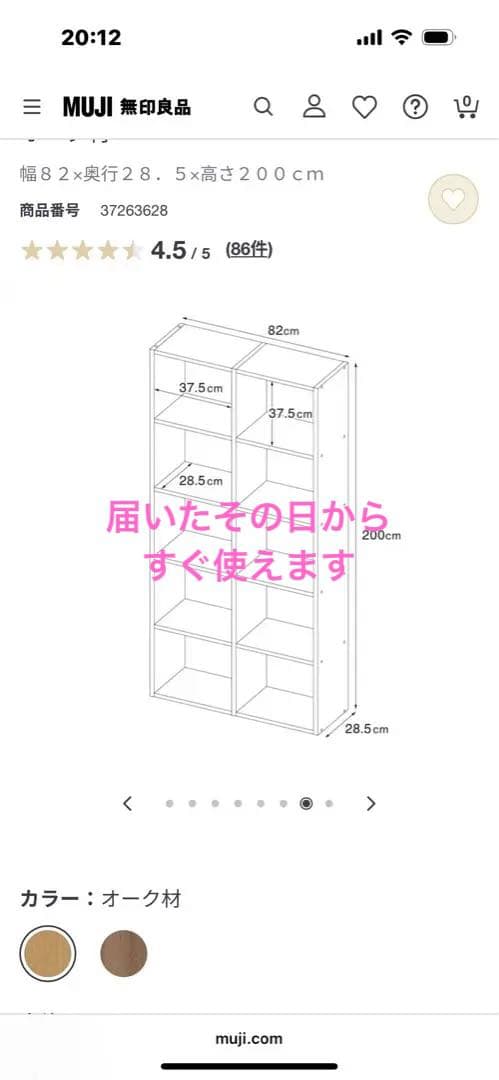 無印良品 スタッキングシェルフ 2×5 オーク材 完成品 組立済 送料無料