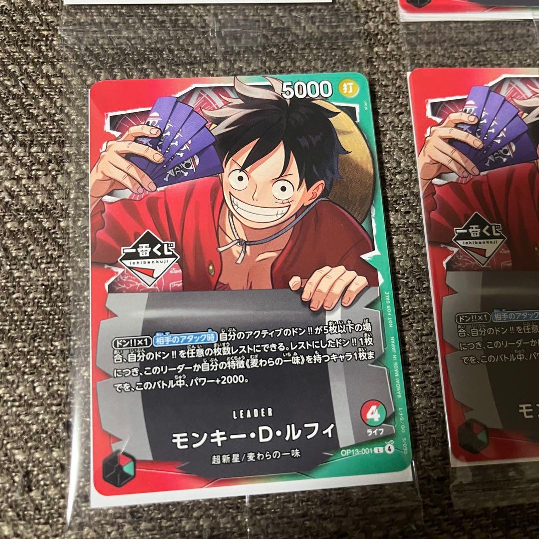 即日発送 ワンピース カードゲーム 一番くじ プロモカード 特典 ルフィ
