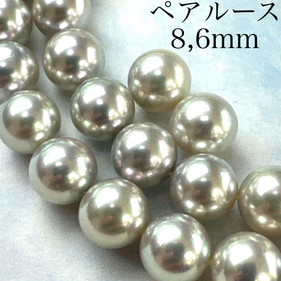 真珠科学研究所オーロラ真多麻　8.5mm x 9.0mm SET
