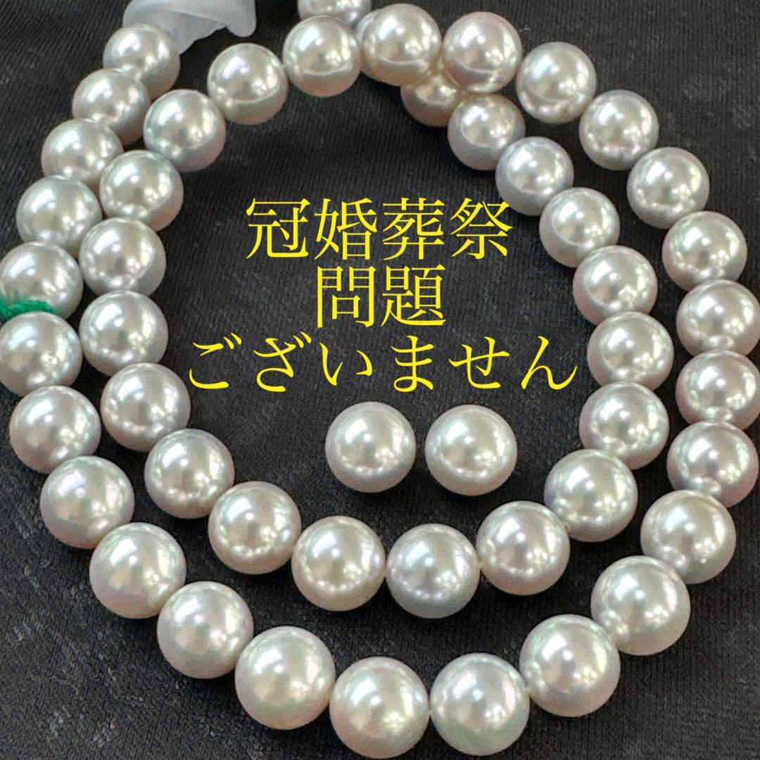 真珠科学研究所オーロラ真多麻　8.5mm x 9.0mm SET