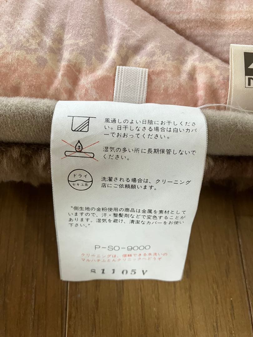 【出品は12/20 14:00まで】ファートン　シングルサイズ　茶系　丸八